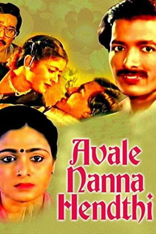 Avale Nanna Hendthi official movie poster