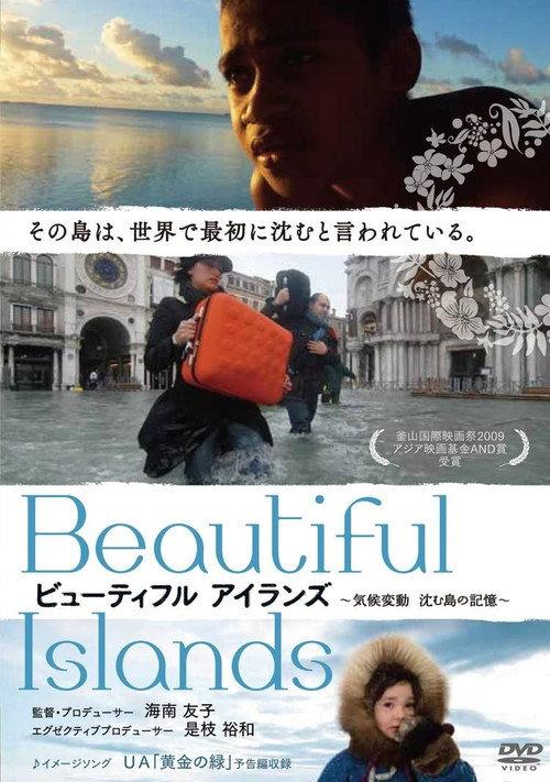 Beautiful Islands 2010 official movie poster