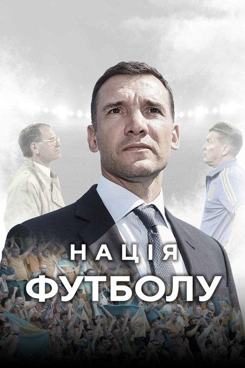 The Football Nation 2022 official movie poster
