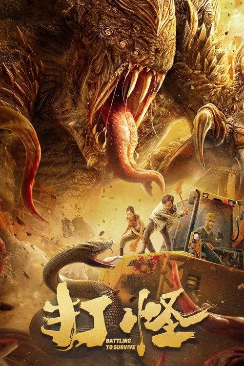 Battling To Survive 2024 official movie poster