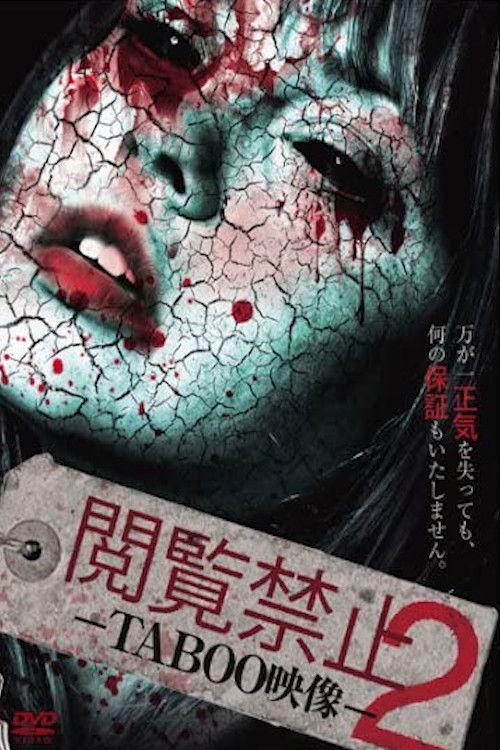 Viewing Prohibited 2 TABOO Video 2013 official movie poster