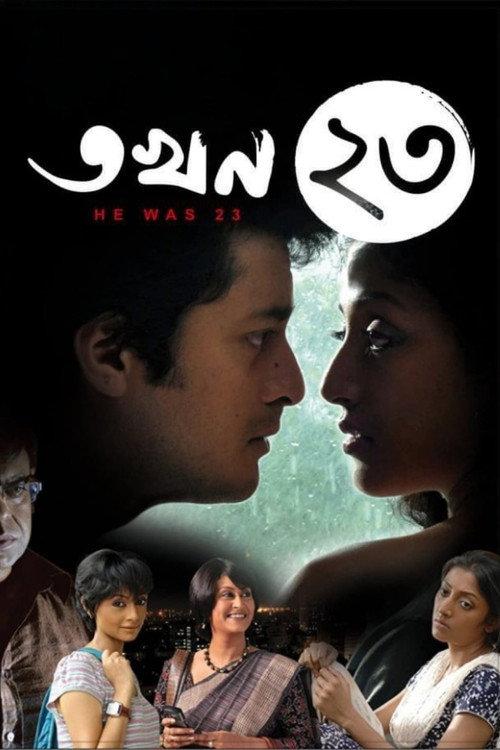 Takhan Teish 2011 official movie poster