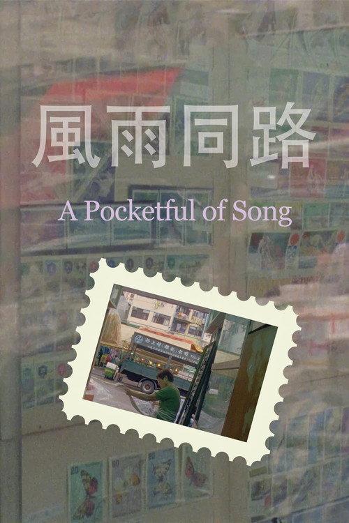 A Pocketful of Song 2018 official movie poster