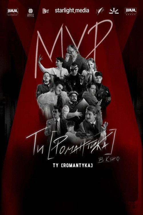 MUR. Ty [Romantyka] Movie 2025 official movie poster