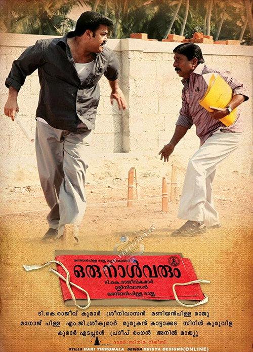 Oru Naal Varum 2010 official movie poster