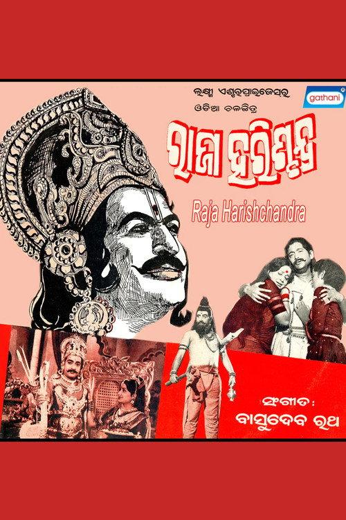 Raja Harishchandra 1984 official movie poster