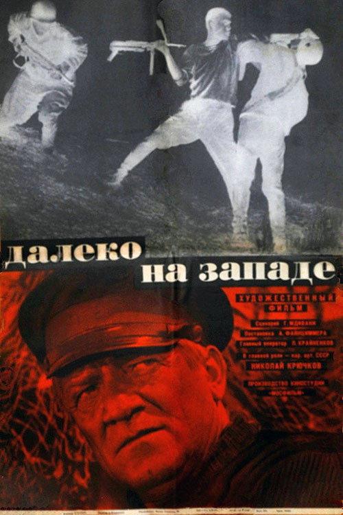 Far to the West 1969 official movie poster