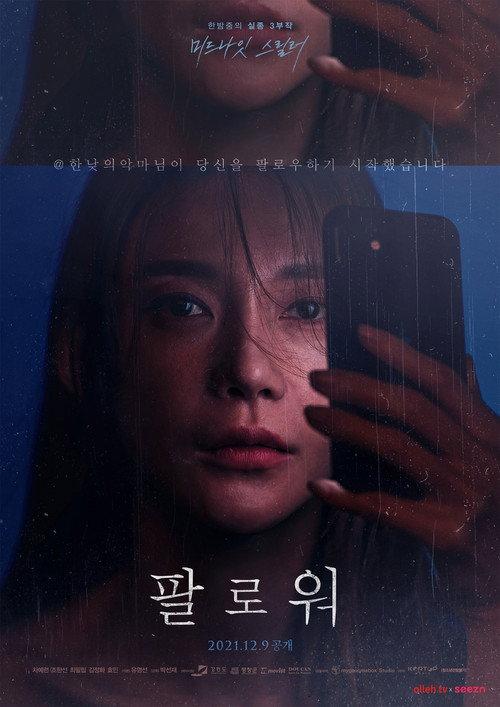 Followers 2021 official movie poster