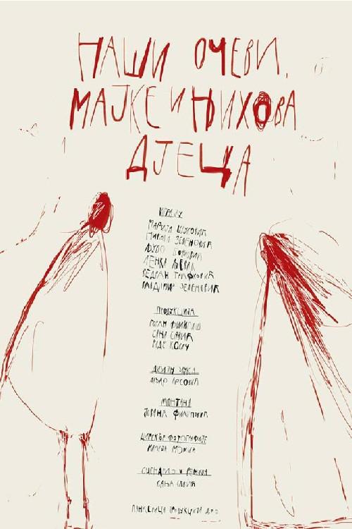Our Fathers, Mothers and Their Children 2017 official movie poster