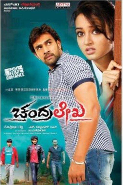 Chandralekha 2014 official movie poster