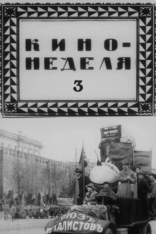 Kino-Week No. 3 1918 official movie poster