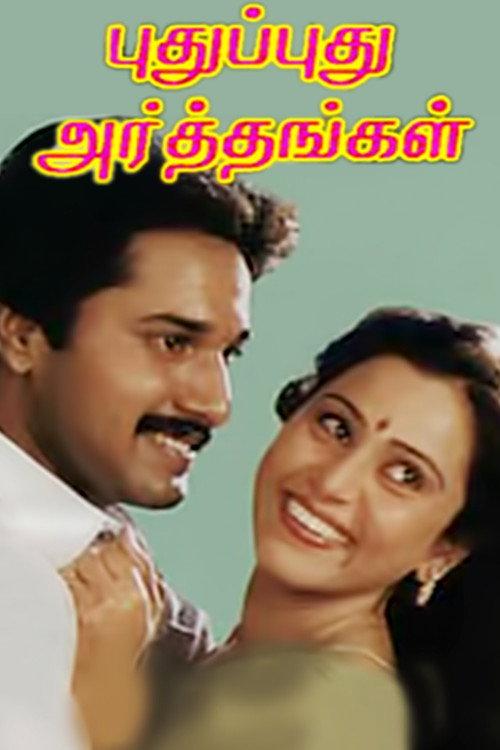 Pudhu Pudhu Arthangal 1989 official movie poster