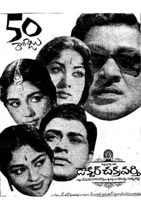 Doctor Chakravarthy 1964 official movie poster