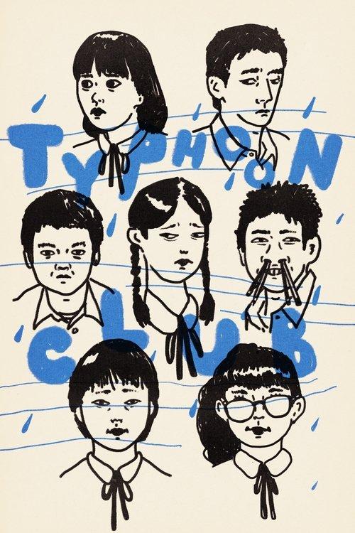 Typhoon Club 1985 official movie poster
