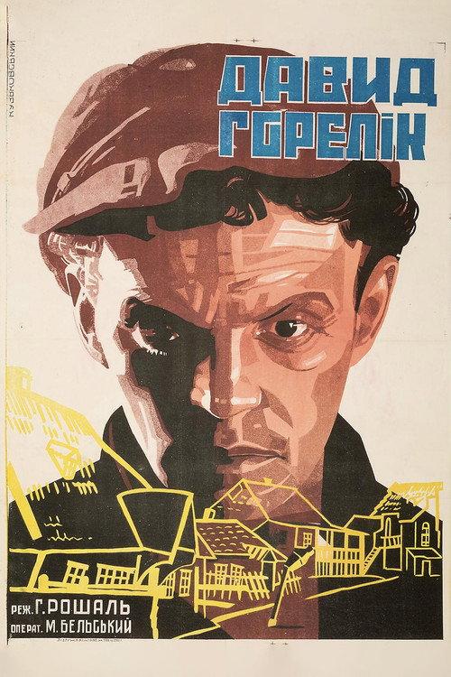 A Jew at War 1930 official movie poster
