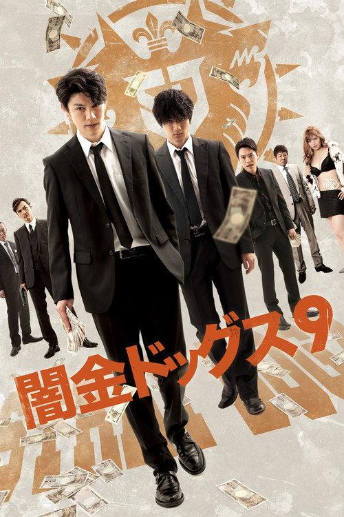 Stray Dogz 9 2020 official movie poster