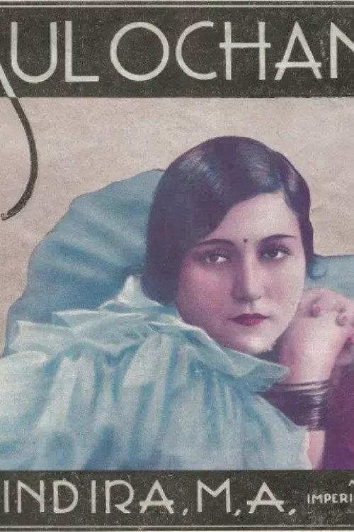 Indira M.A. 1934 official movie poster