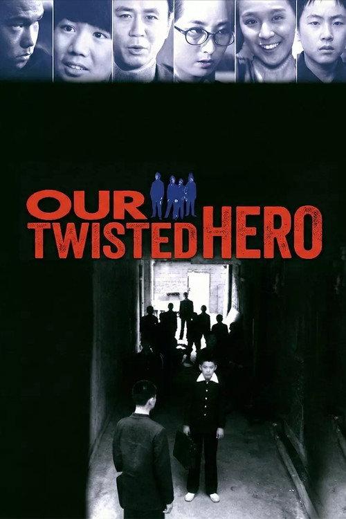 Our Twisted Hero 1992 official movie poster