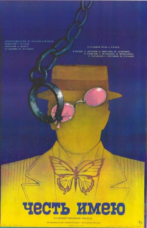 I Have the Honor 1987 official movie poster