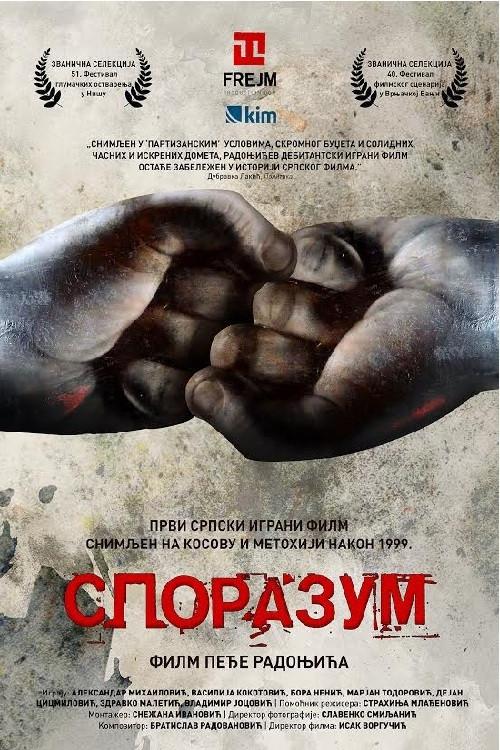 The Agreement 2016 official movie poster