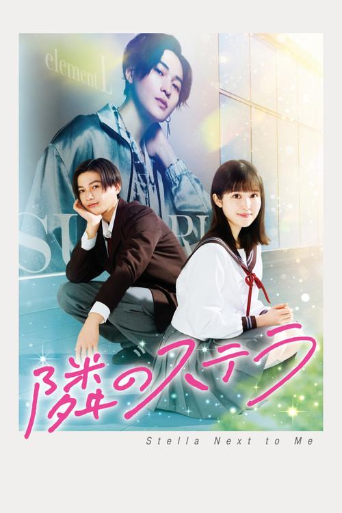 Stella Next to Me 2025 official movie poster