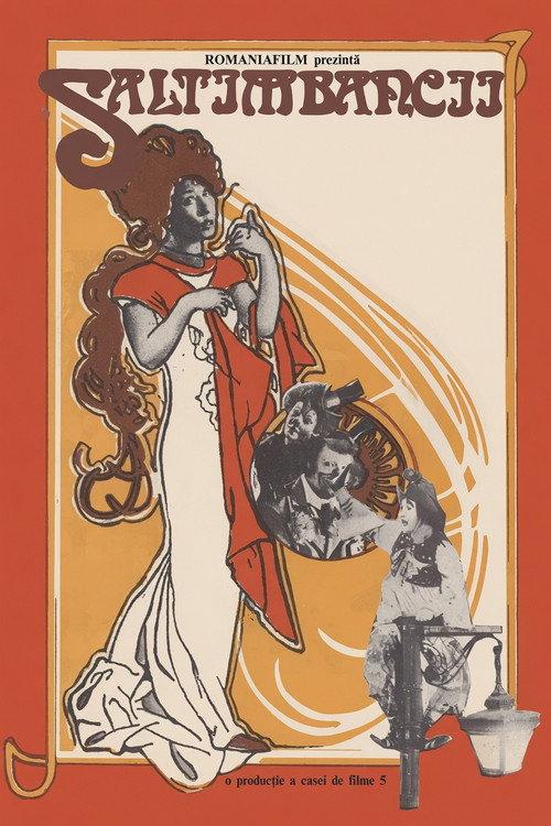 Circus Performers 1981 official movie poster