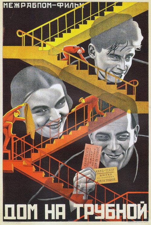 The House on Trubnaya 1928 official movie poster