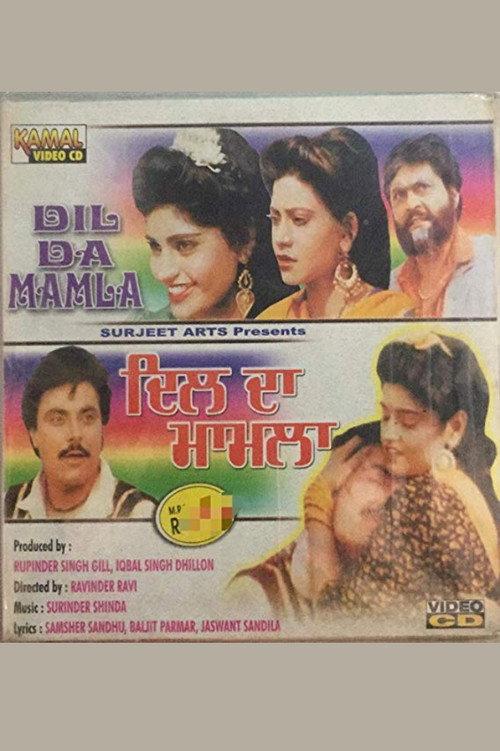 Dil Da Mamla 1992 official movie poster
