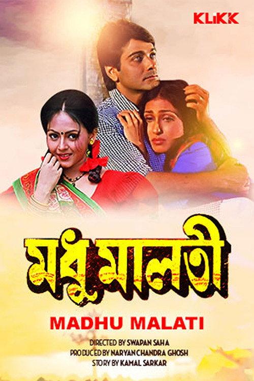 Madhu Malati 1999 official movie poster