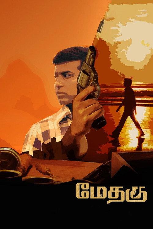 Methagu 2021 official movie poster
