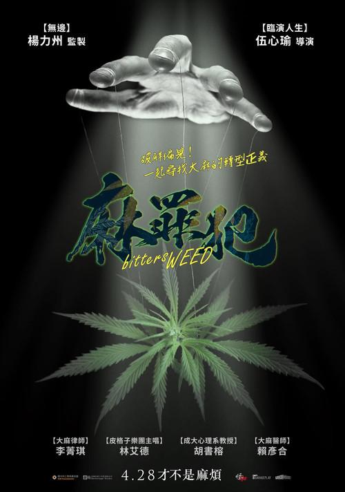 bitters WEED 2023 official movie poster