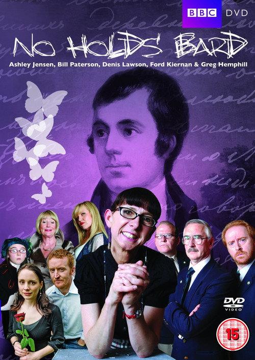 No Holds Bard 2009 official movie poster