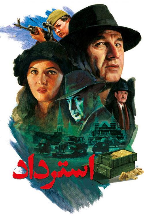 Restoration 2013 official movie poster