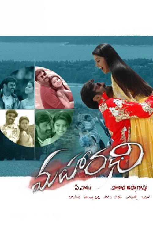Maharadhi 2007 official movie poster