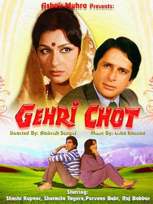 Durdesh 1983 official movie poster