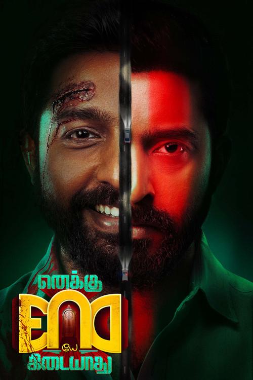 Enaku Endey Kidaiyaathu 2023 official movie poster