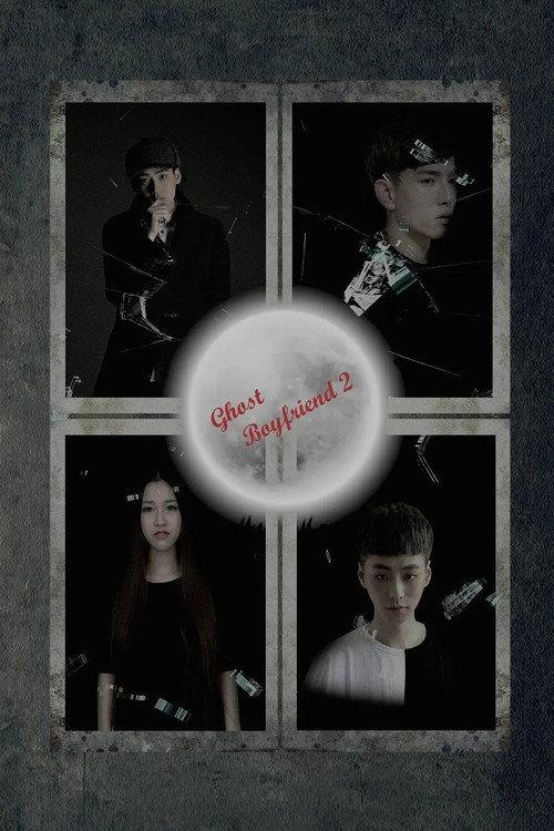 Ghost Boyfriend 2 2017 official movie poster