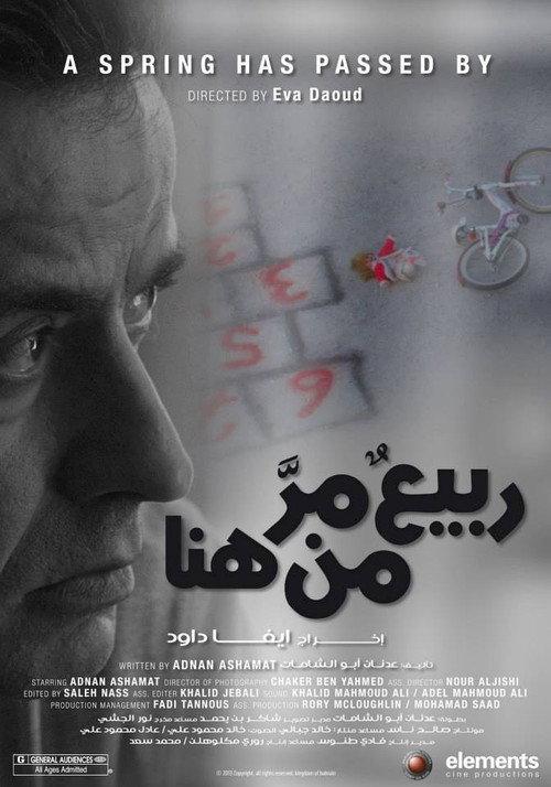 A Spring Has Passed By 2014 official movie poster