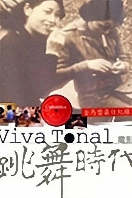 Viva Tonal: The Dance Age 2003 official movie poster