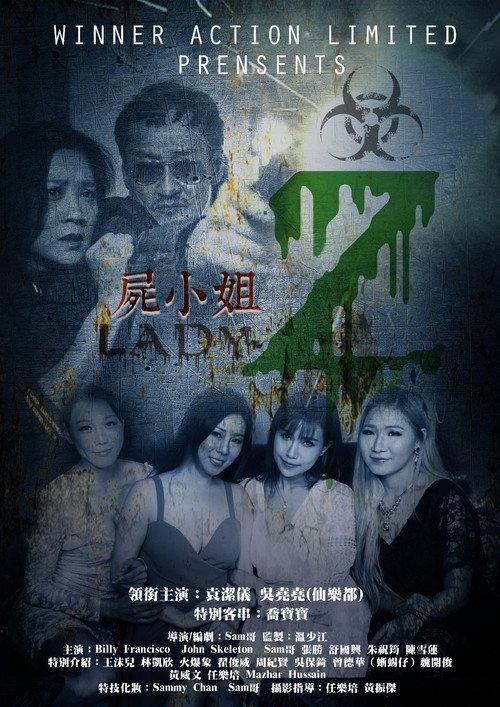 Lady Z 2016 official movie poster