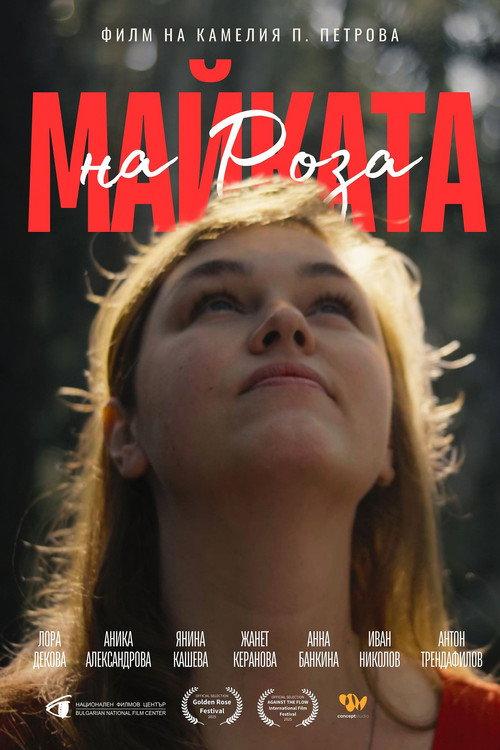 Mother of Rose 2025 official movie poster