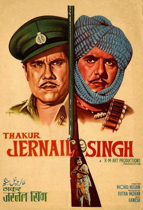 Thakur Jarnail Singh 1966 official movie poster