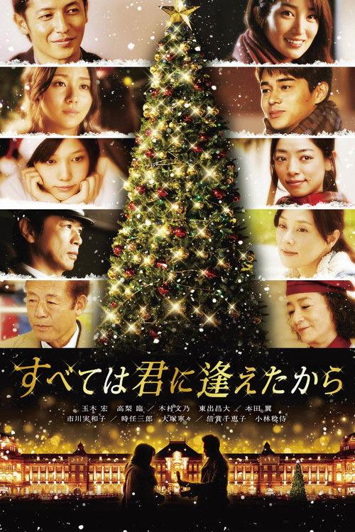 It All Began When I Met You 2013 official movie poster
