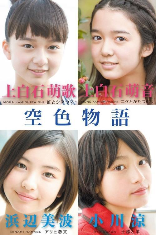 Sky Blue Story 2011 official movie poster