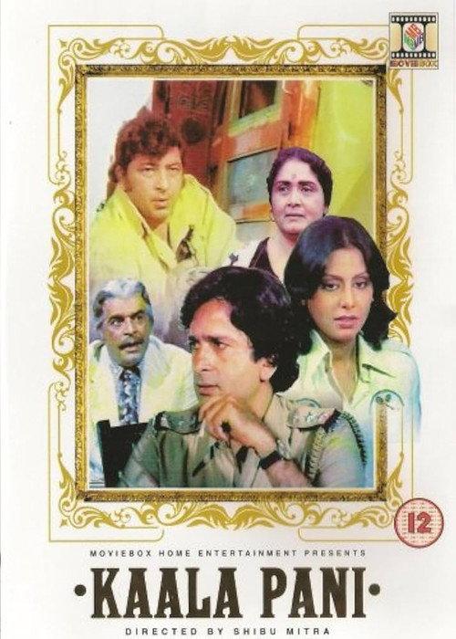 Kala Pani 1980 official movie poster