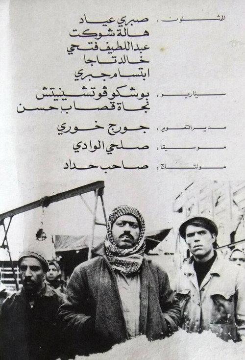 The Truck Driver 1967 official movie poster