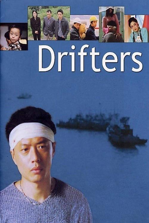 Drifters 2003 official movie poster