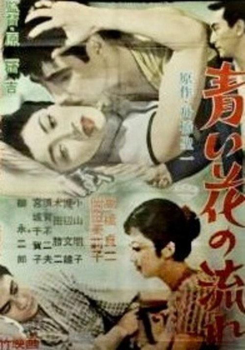 Her Hoodlum Lover 1957 official movie poster