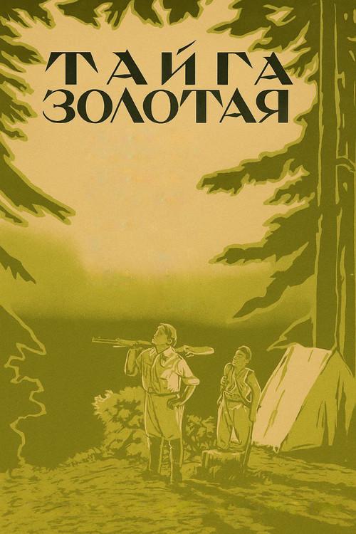 The Golden Taiga 1937 official movie poster