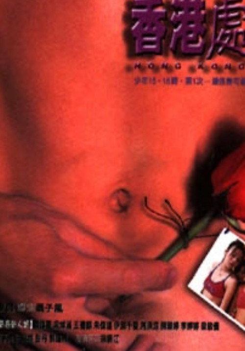Hong Kong Pie 2001 official movie poster
